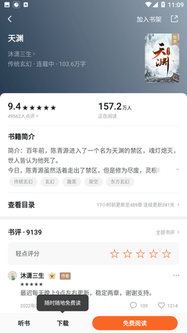 红柚免费小说[图1]