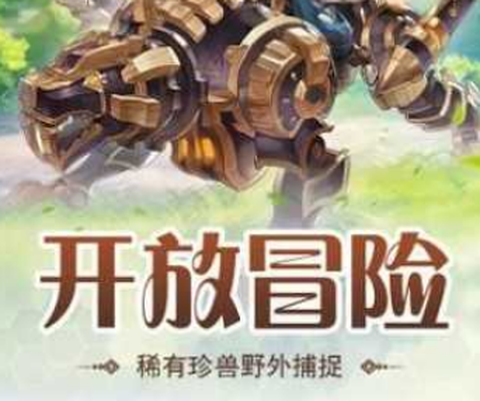 猎龙部落[图3]