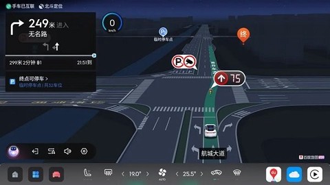 百度地图汽车版[图3]