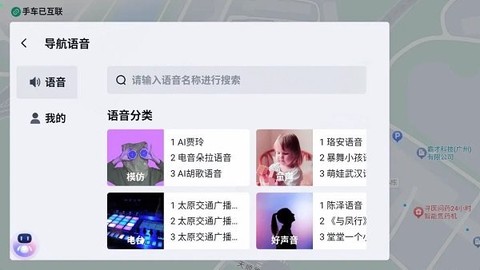 百度地图汽车版[图4]