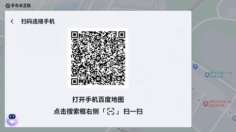 百度地图汽车版[图5]