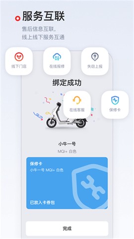 小牛电动图2