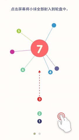 见缝插针无尽版图2