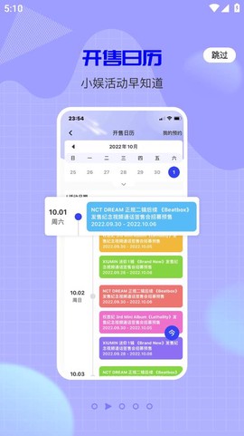 一直娱POP图2