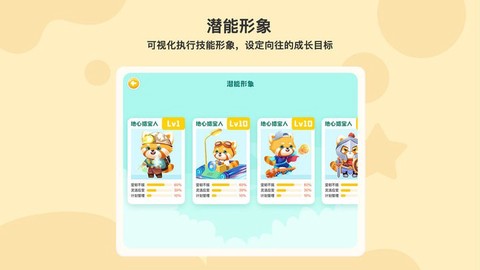 小小执行官图1