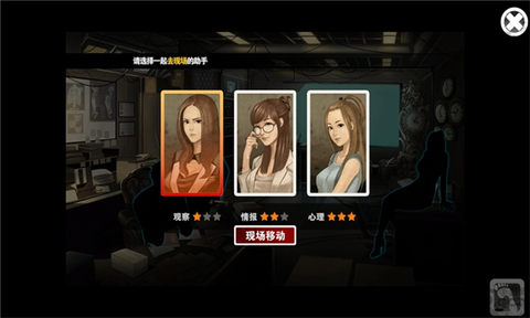 口袋侦探[图2]