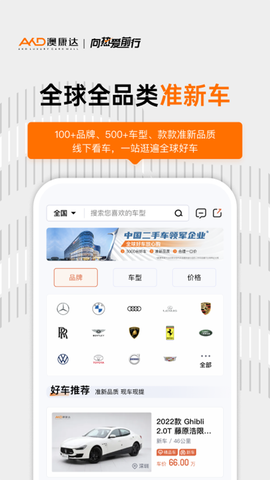 澳康达二手车图3
