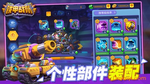 铁甲战队[图1]