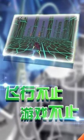 永恒战机图1