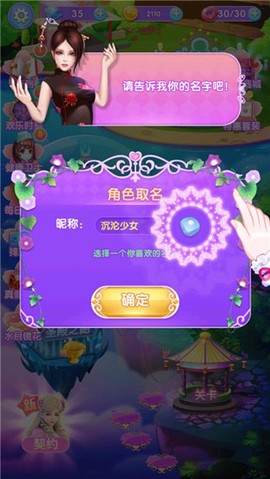 叶罗丽美颜公主[图3]