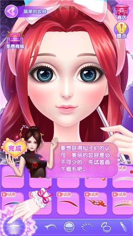 叶罗丽美颜公主[图4]
