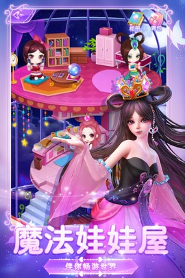叶罗丽美颜公主图2