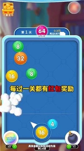 弹球消消乐图3