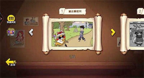 爆笑水浒梗图2