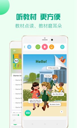 人教口语图2