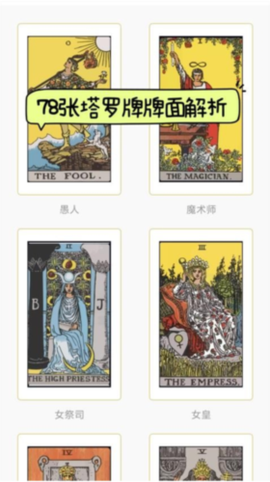 Max塔罗牌星座图1