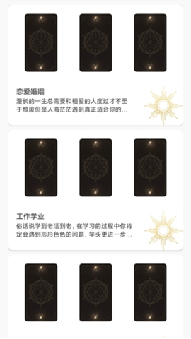 Max塔罗牌星座图2