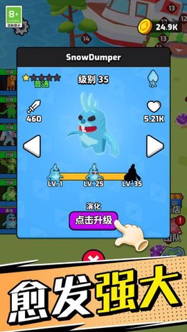动物大冒险图3