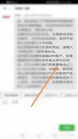 捷信金融[图6]