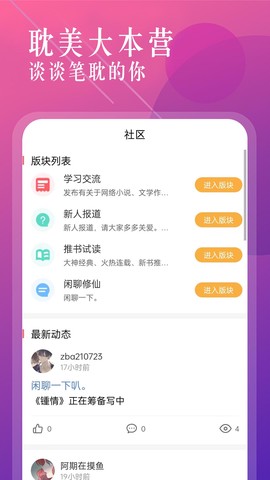 海棠小说图3