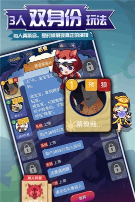 开心狼人杀[图2]