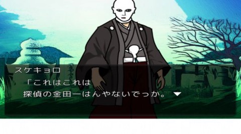 金田一侦探事件簿[图1]