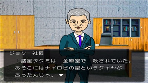金田一侦探事件簿图1