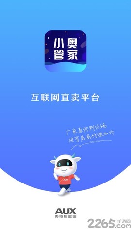 小奥管家图3