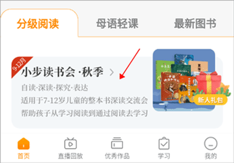 亲近母语[图8]