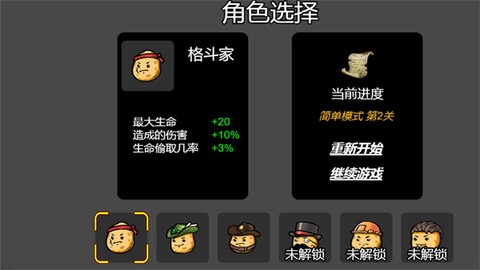 我和好兄弟的战争图3