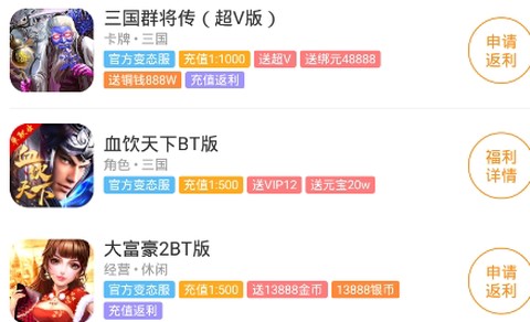 嗨嗨游戏助手[图1]