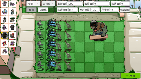 像素植物僵尸世界图3