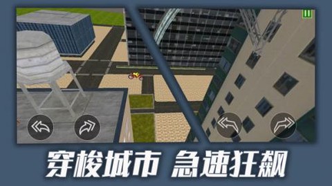 都市骑手传说图1