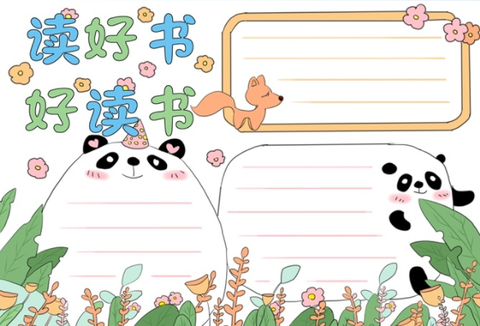 手抄报老师图1
