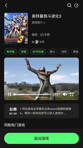 格来云游戏[图3]