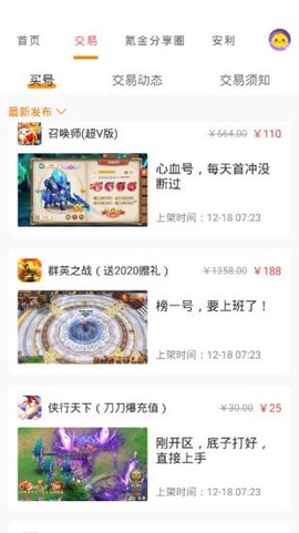 1元淘手游图2