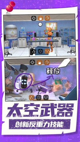 幻影小特工图1