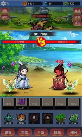 氪金修仙[图1]