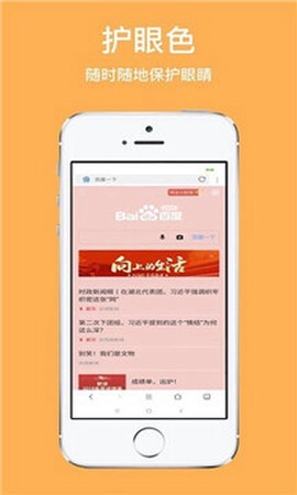 天马浏览器图3