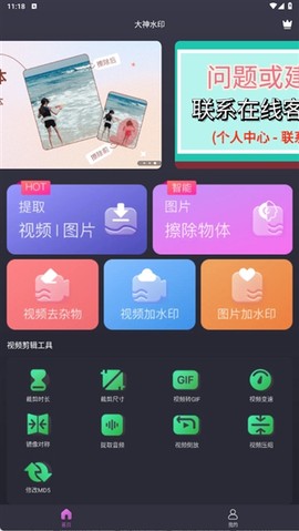 大神水印图2