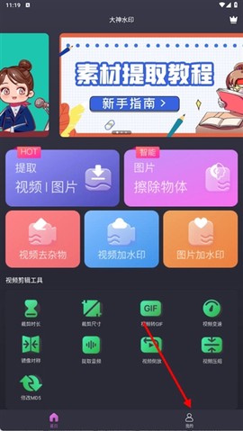 大神水印图3