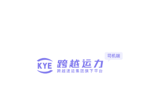 跨越运力[图1]