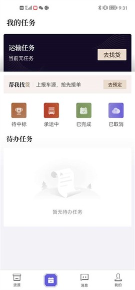 跨越运力[图7]