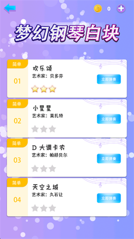 梦幻钢琴白块[图3]