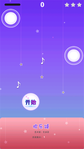 梦幻钢琴白块[图4]