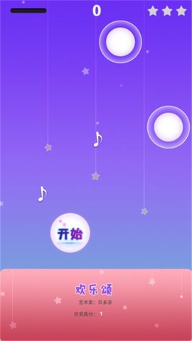 梦幻钢琴白块图2