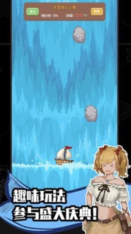 航海贸易物语图2