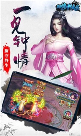 双修奇侠传图1
