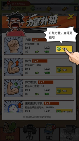 猛男的正义[图3]
