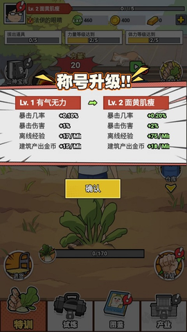 猛男的正义[图5]